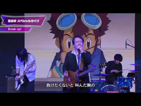 파워 디지몬 Break up! Beat Hit! (미야자키 아유미) LIVE デジモンアドベンチャー 02 POWER DIGIMON 진화 테마곡 高画質