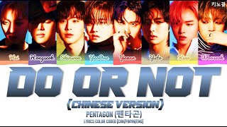 Cover art for do or not