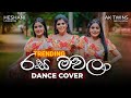 Rasa Mawala (රස මවලා) Dance Cover | Heshani Liyadipita | Anu & Kanu | Dance Floor by IdeaHell