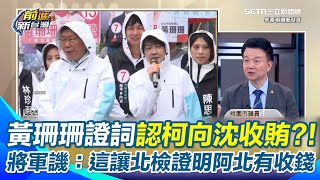 [討論] 朱亞虎 210萬 算不算 "小沈已給" ?