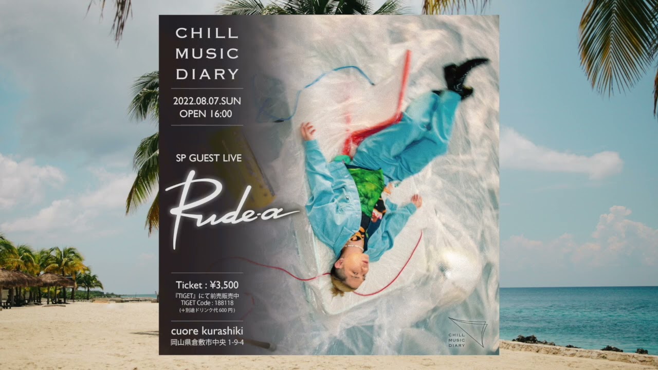 【日本語ラップ/ J-POP】海辺で聴きたいChill MIX (Mixed by DJ KODAI) 38min 【初オフラインイベントSP GUEST Rude-α 開催記念第２弾！】