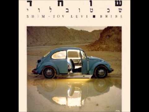 Video thumbnail for Be’etzem - בעצם