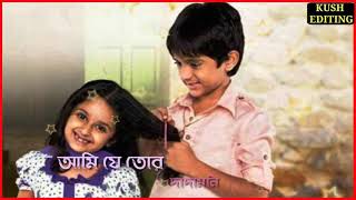 Download lagu ওরে আমার সোনামনি, আমি যেতোর দাদা মনি/ore amar sonamoni ami je tor dadamoni/Bangla whatsapp video mp3
