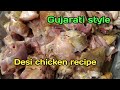 Desi Chicken Recipe Gujarati Style Village Style Desi Chicken Arvind Baroda Vlogs