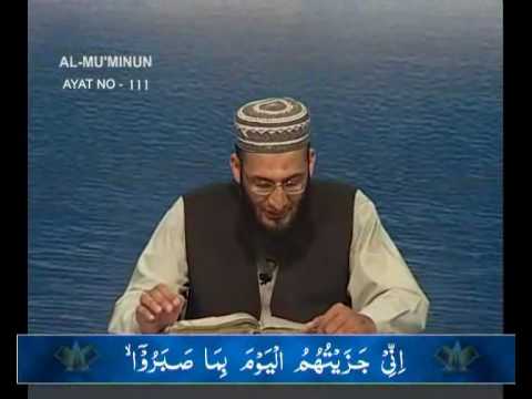 Sout ul Quran 410 - Surah Al Muminoon 23[104-118].wmv