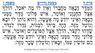 מסכת נדרים פרק ד משנה ז