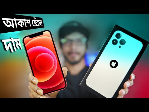 আইফোন ১৩ প্রো ম্যাক্স দাম কত