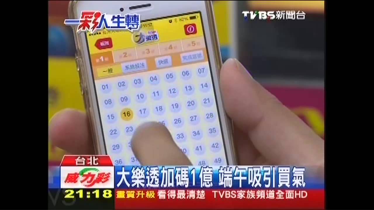 加碼迎端午　本期大樂透上看3.7億