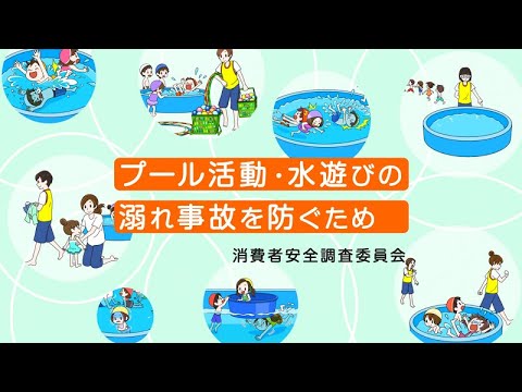 暑いときはプールにカバーをかけるべきですか?
