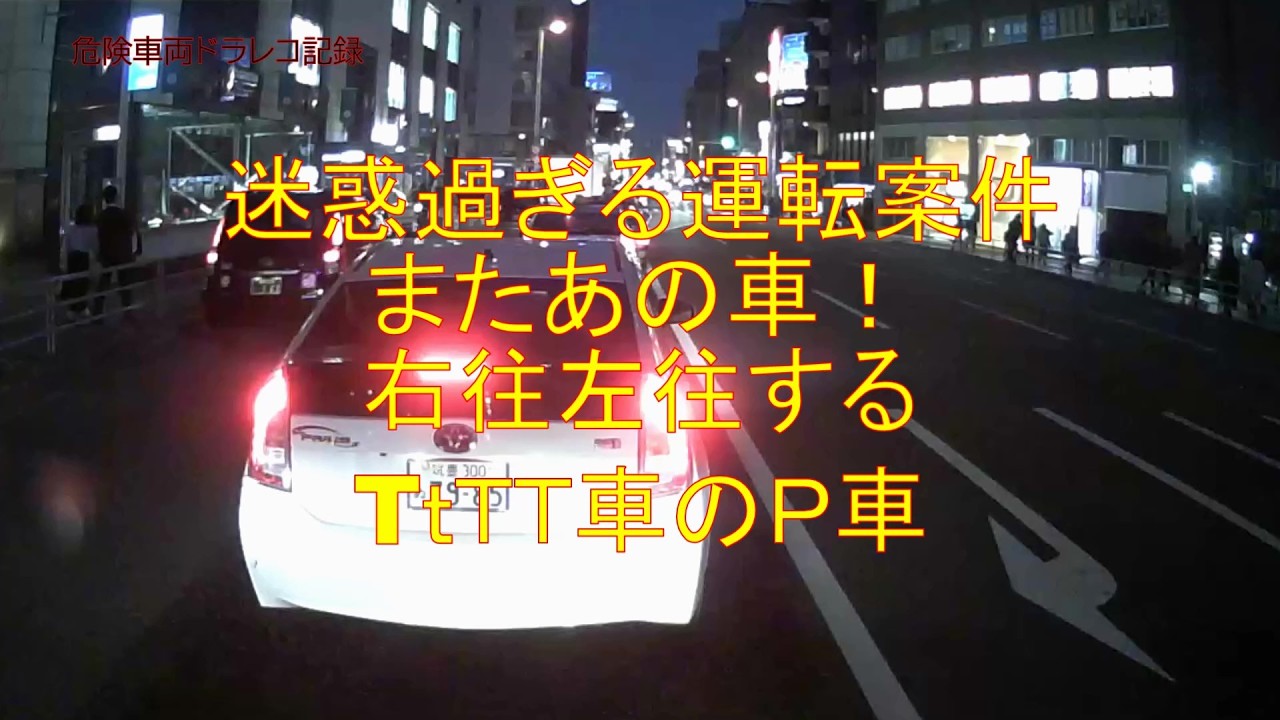 何がしたい？どっち行きたい？迷惑な動きのT社のP完