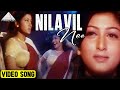 Nilavil Nee | Vanna Tamil Pattu Tamil Movie Songs | Prabhu | Vaijayanthi