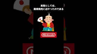なぜスーファミのカセットは高かったのか？　#スーパーファミコン　#switch2