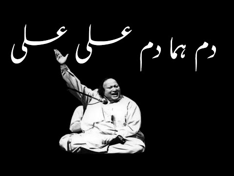 Dam Hama Dam Ali Ali ... Nusrat Fateh Ali Khan