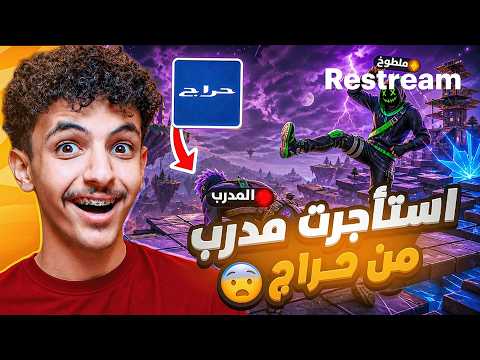 1v1 ضد حمان