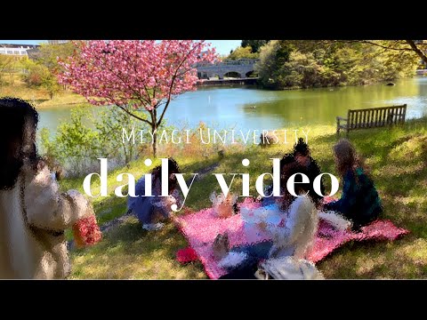 【宮城大学学生広報部】日常動画 ③/宮城大学/ONLINE OPEN CAMPUS