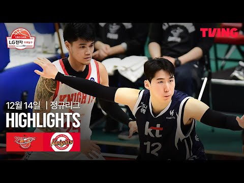 [KT vs SK] 12/14 경기 I 2025-26 LG전자 프로농구 I 하이라이트 I TVING
