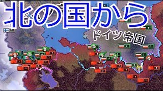 【hoi４】ディシジョン国家形成の旅　神聖ローマ帝国編 part２