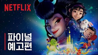 Trailer Preview Image