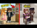 Sofiee কে Kidnap করলো কে Surjo Bhai