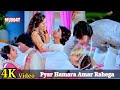 Pyar Hamara Amar Rahega Muddat Movie 4K Video Song Mohammed Aziz Mithun Chakraborty Jata Prada
