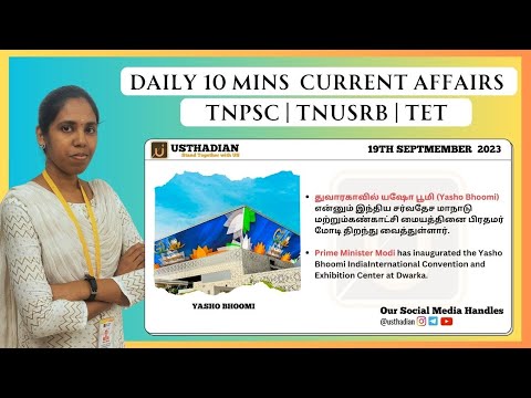 Current Affairs september-19th-2023