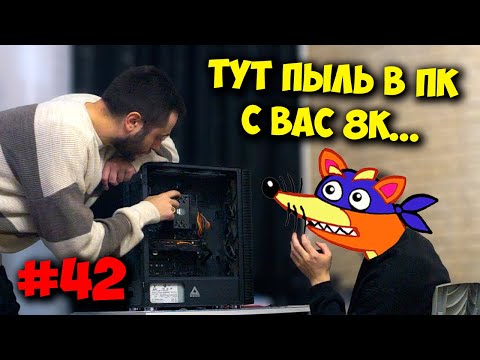 Burglars / We have a PC repair machine - "Pay for the air"