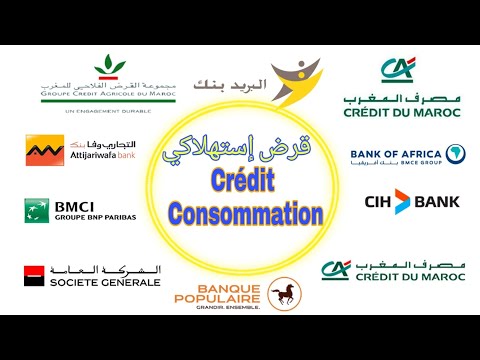 , title : 'قرض إستهلاكي،  سلف بنكي شنو خاصك تعرف قبل ما تسلف من البنكة | Crédit Consommation & prêt bancaire'