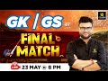 GK & GS का Final Match💪 | GK GS Top 50 Important Questions 🔥 Kumar Gaurav Sir | Utkarsh Classes