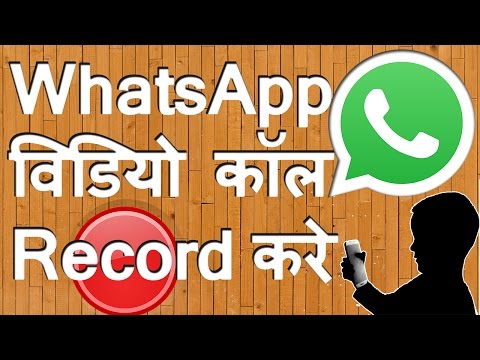 download lagu mp3 mp4 Whatsapp Video Call Karne Wala, download lagu Whatsapp Video Call Karne Wala gratis, unduh video klip Whatsapp Video Call Karne Wala