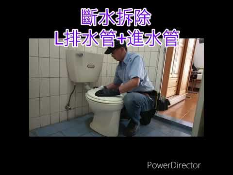 馬桶水管漏水