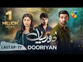 Dooriyan - Last Ep 77 - 20th April 2024 [ Sami Khan, Maheen Siddiqui Ahmed Taha Ghani ] - HUM TV