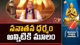 Union Minister Amit Shah Speech at Sriramanagaram | Muchintal |