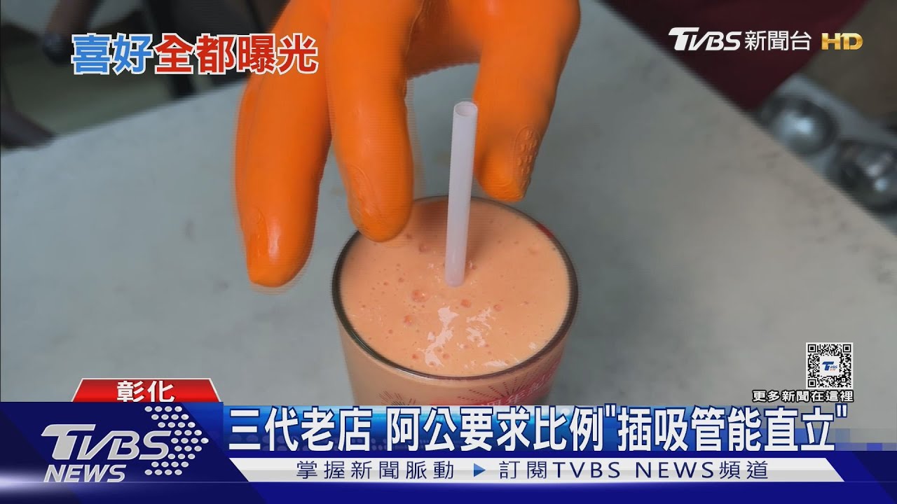 「抓到小英愛喝木瓜牛奶」 網查申報新發現