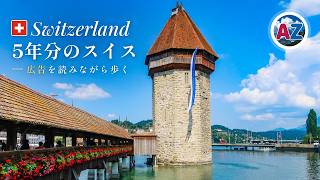 スイスで見つけた「日本」と、街角の傑作広告【海外Vlog】