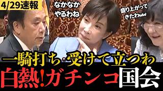 【高市内閣最新】手加減はしませんよ…国民民主の上田議員と高市首相が真っ向討論！失われた30年や補正予算についてお互い一方も譲らぬ応戦で会場も大盛り上がり！手に汗握る一騎打ち討論！