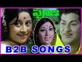 Pooja Telugu Old Alltime Superhit Songs Back 2 Back Songs Ramakrishna Vanisri Manjula