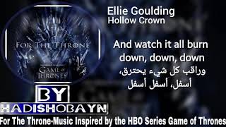Ellie Goulding-hollow Crown-مترجمة للعربية(music inspired by the hbo series game of thrones songs)