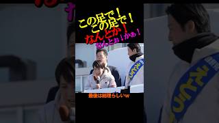 【腹からの声】心に響いて最高です #ニュース #政治 #高市早苗 #自民党