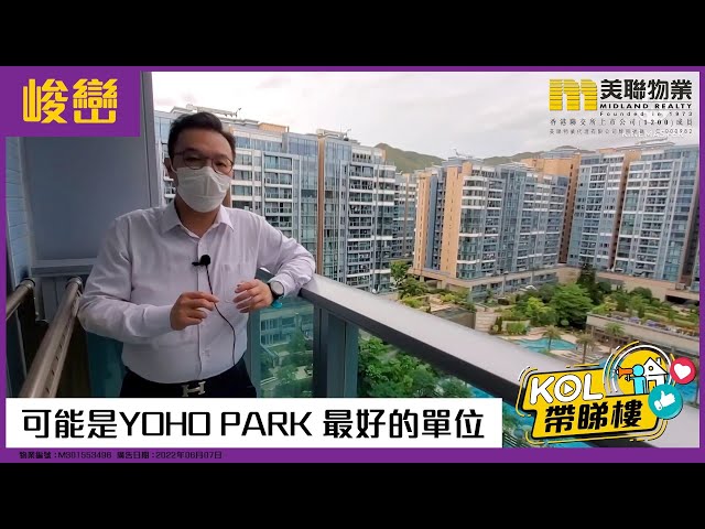 【代理David推介】峻巒（Park Yoho）Genova 2A期 16B座 中層 B室