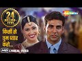 Kisi Se Tum Pyar Karo Kumar Sanu Alka Yagnik Akshay Kumar Lara Dutta Sad Song Andaaz