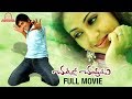 Siddharth Latest Movie | Chukkallo Chandrudu Full Movie | ANR | Charmi Kaur | Sadha | Prabhu Deva