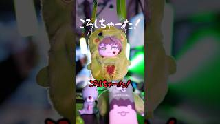 ころしちゃった！　低音で歌ってみたら無機質サイコパスに【まるぐり/クレノア】 #ころしちゃった #ボカロ #歌ってみた