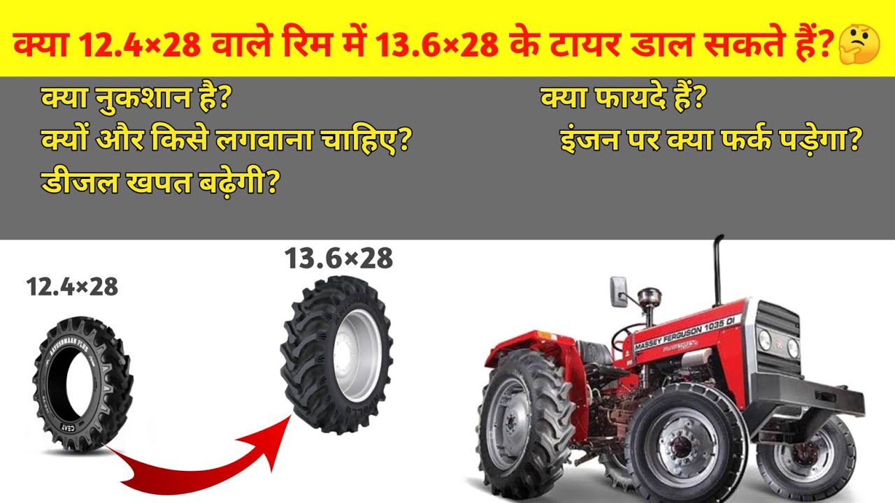Watch video 3 मिनट के अंदर सब क्लियर। 12.4×28 वाले रिम में 13.6×28 के टायर 13.6×28 tyre in 12.4×28 tractor rim Now 3 मिनट के अंदर सब क्लियर। 12.4×28 वाले रिम में 13.6×28 के टायर 13.6×28 tyre in 12.4×28 tractor rim