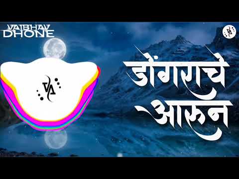 Dongarache arun bai cover song | Tushar virle