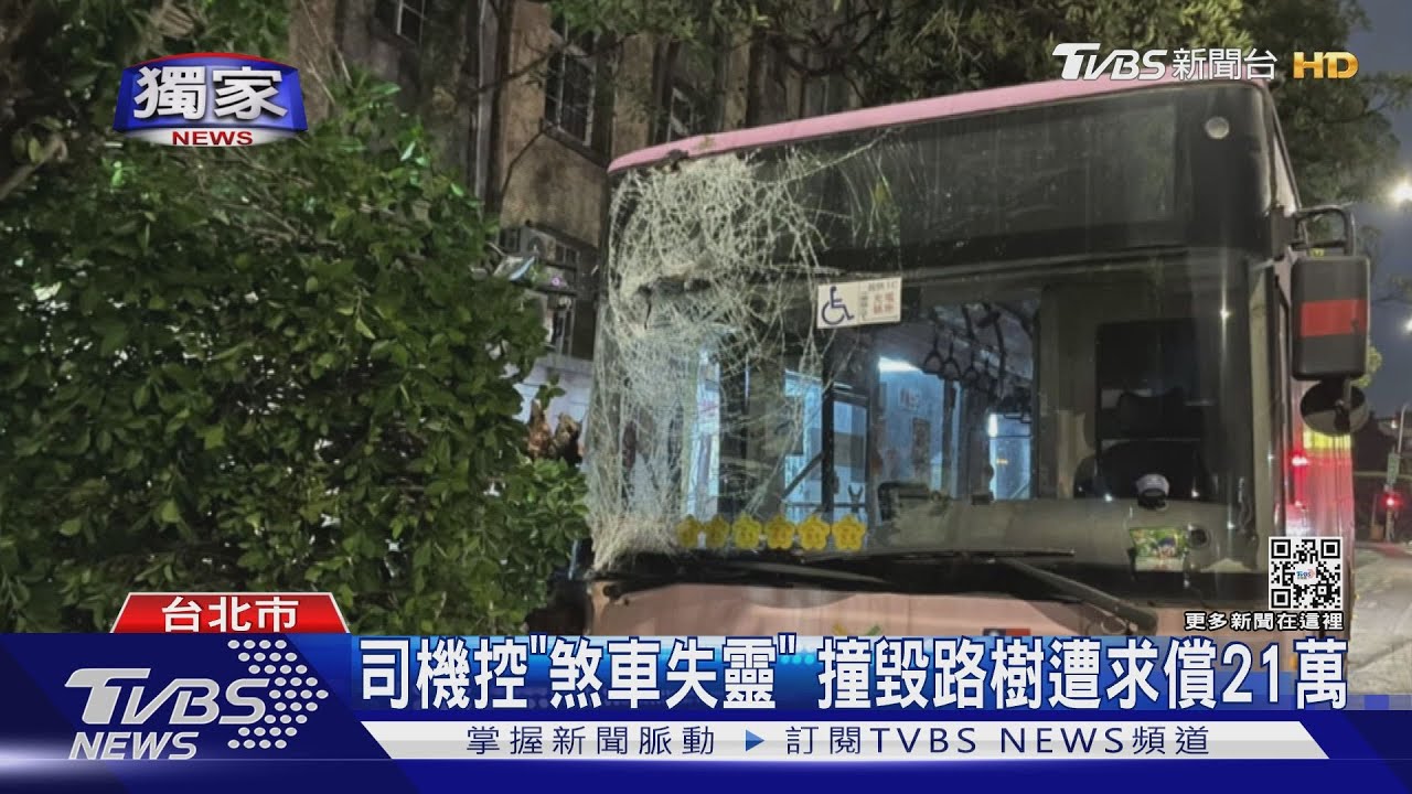 踩3次煞車沒反應 撞樹護乘客!司機控遭停工 業者回應「進站太快」