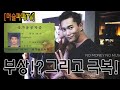 부상이후 ...돌아오는건?