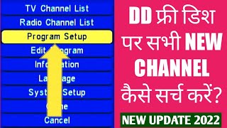 How can I search for channels on DD Free Dish? | How do I scan for channels on DD Free Dish?