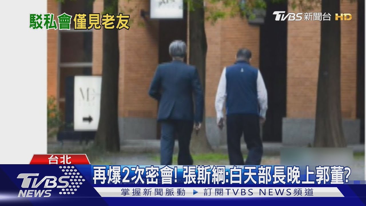 密會崇越副董？　郭智輝認：請教經濟部事宜