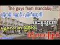 The guys from Mandalay 1950 - စ ဆုံး
