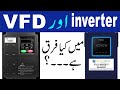 Difference between VFD and Solar Inverter